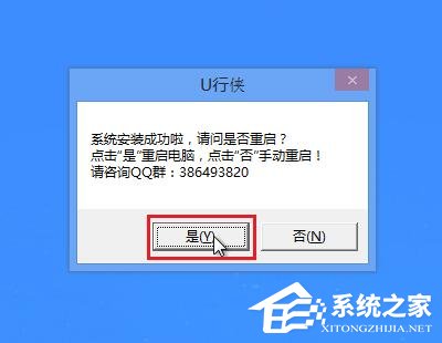 怎么重装系统Win10?U行侠U盘启动盘制作工具重装Win10系统教程