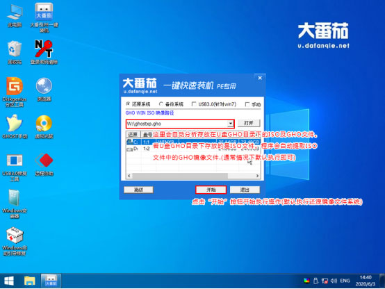 Win10系统如何重装成XP?大番茄U盘启动盘安装XP流程