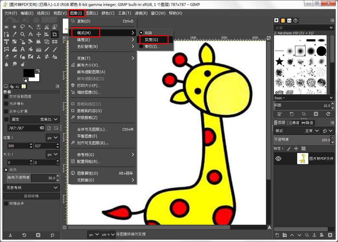 怎么在GIMP将彩色pdf图片导出黑白pdf图片?
