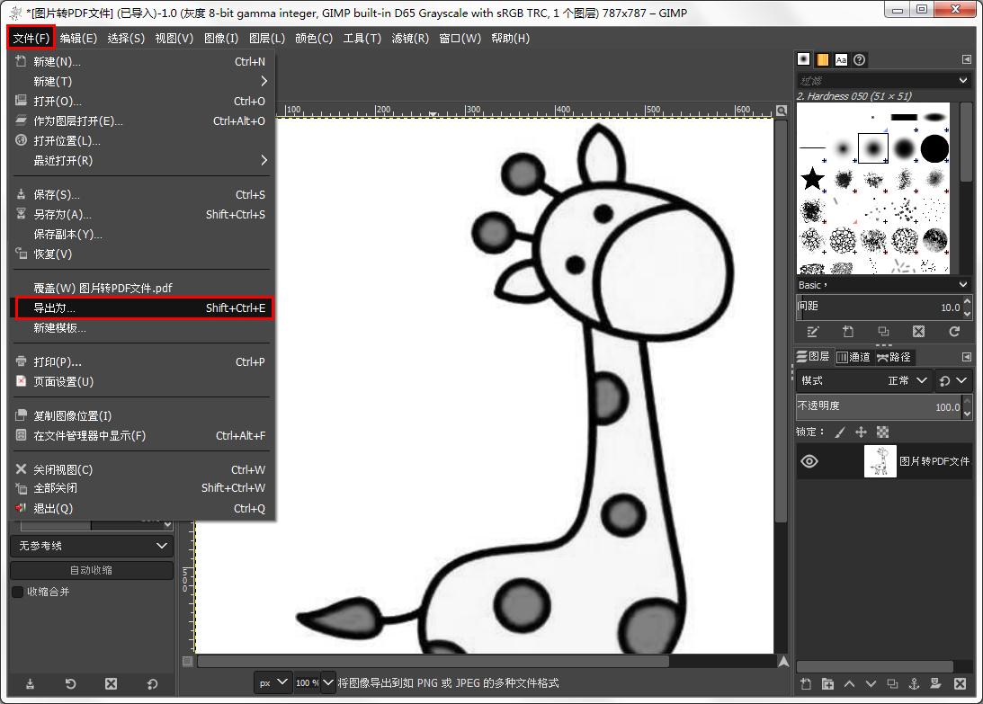 怎么在GIMP将彩色pdf图片导出黑白pdf图片?