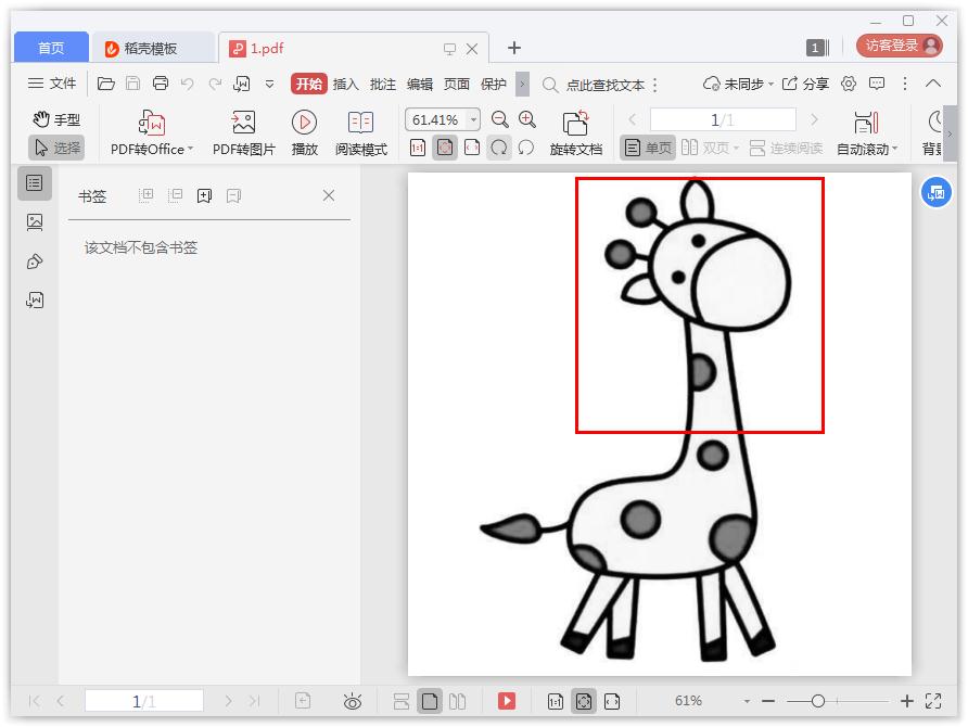 怎么在GIMP将彩色pdf图片导出黑白pdf图片?
