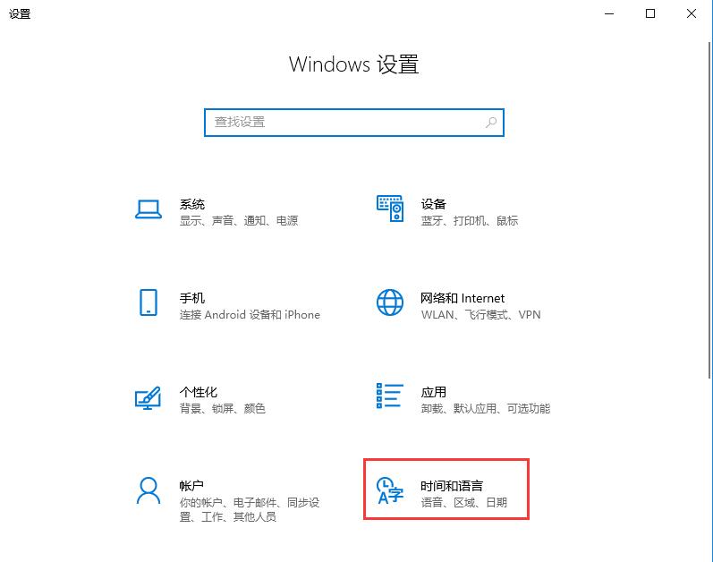 Win10控制面板找不到语言选项怎么办?Win10语言选项的开启方法