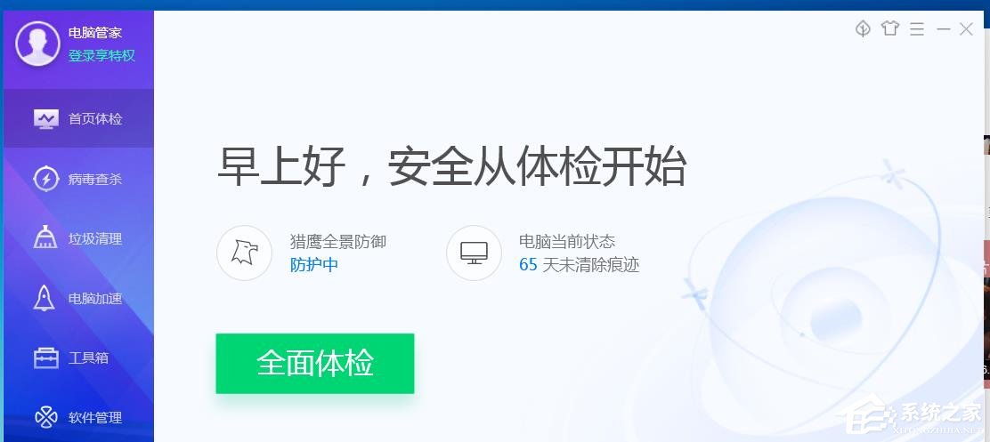 小编分享QQ电脑管家怎么开启卷影备份（联想电脑管家怎么开启）