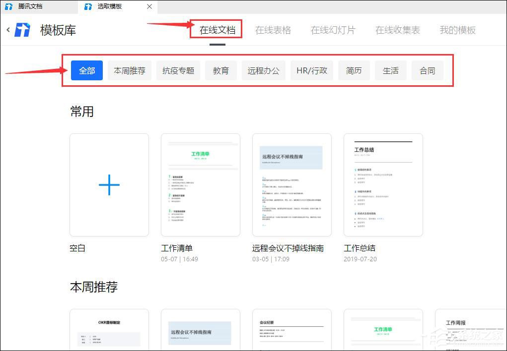 腾讯文档在线文档如何使用智能纠错功能?