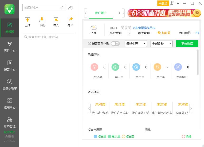 我来教你怎么在小鹿点睛助手中切换到客户账户