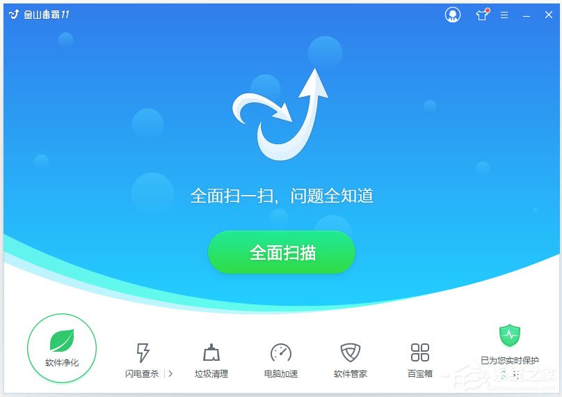 金山毒霸怎么开启浏览器主页保护?