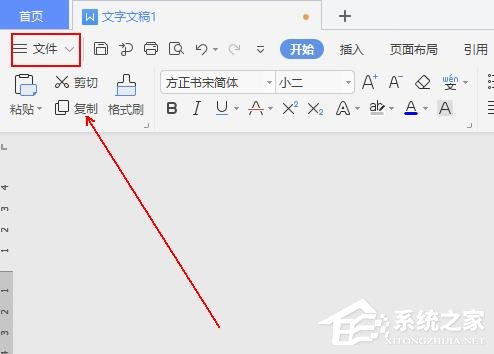 WPS如何设置空心字体?WPS2019制作黄色描边空心字体的方法