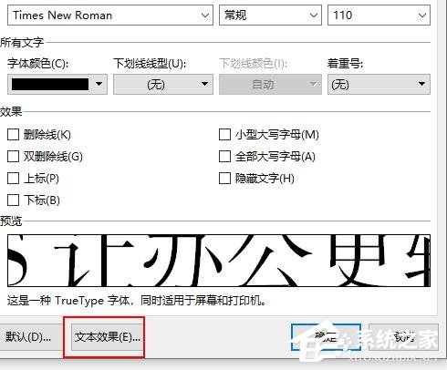 WPS如何设置空心字体?WPS2019制作黄色描边空心字体的方法