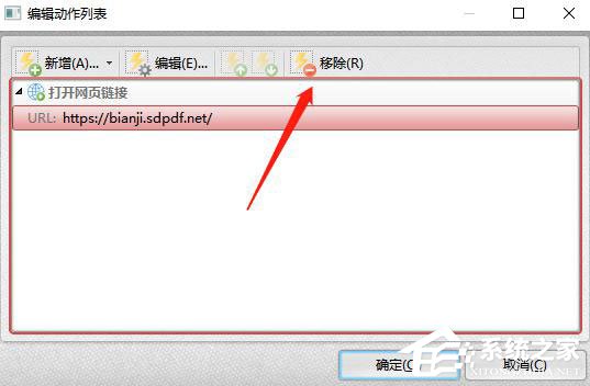 PDF文档怎么删除链接?闪电PDF编辑器删除链接的方法