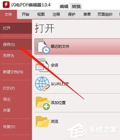 PDF文档怎么删除链接?闪电PDF编辑器删除链接的方法