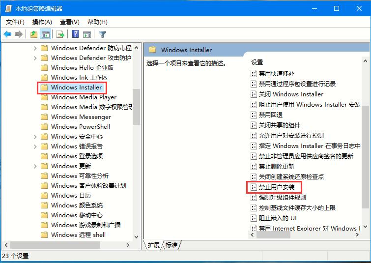 Win10系统如何禁止自动安装捆绑软件?
