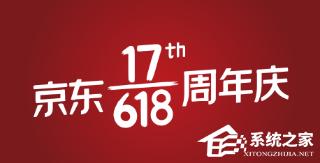 2020京东618活动怎么参加?2020京东618红包活动玩法