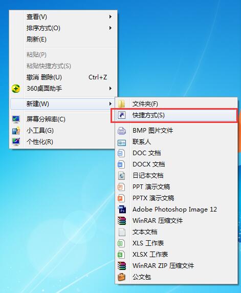 今天说说Win7定时关机的快捷方式（w7定时关机 快捷方式）