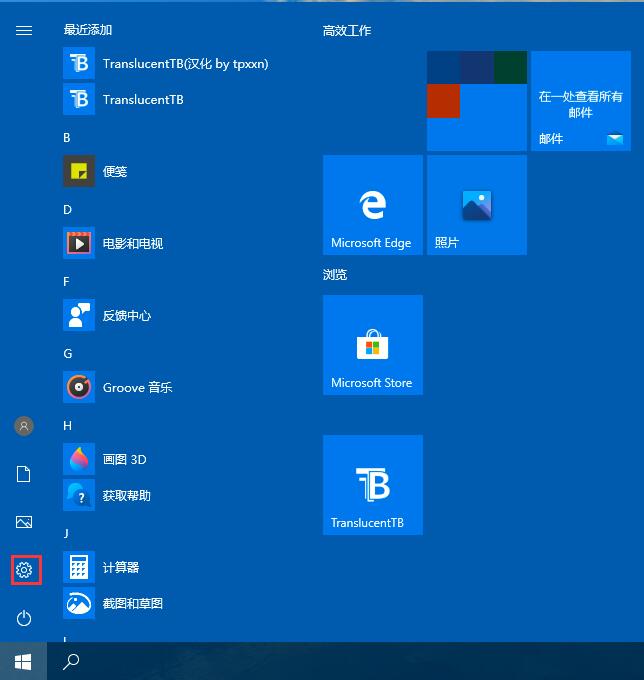 小编教你Win10