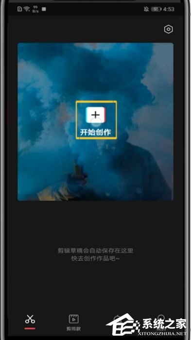 今天分享剪映怎么裁剪视频画面尺寸