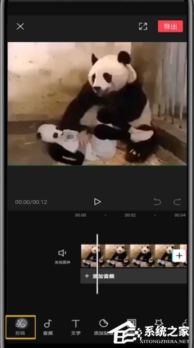 剪映怎么裁剪视频画面尺寸?剪映app裁剪视频画面尺寸的方法