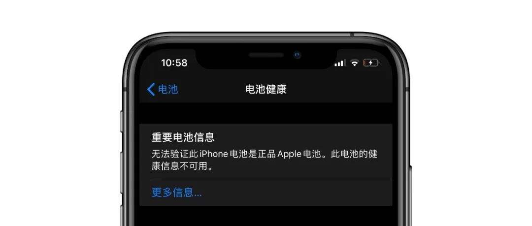 今天说说iPhone手机更换电池后出现无法验证此电池是正品