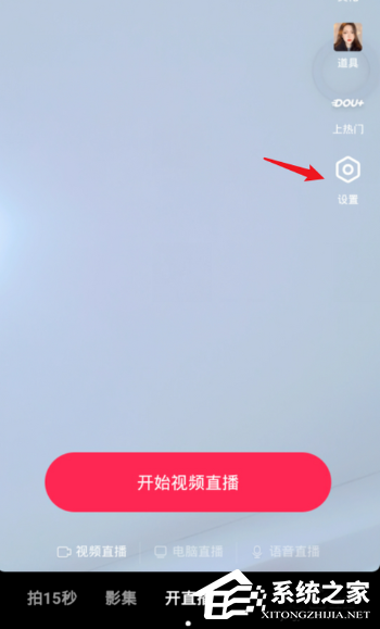 抖音如何设置直播预告?抖音设置直播预告的操作步骤
