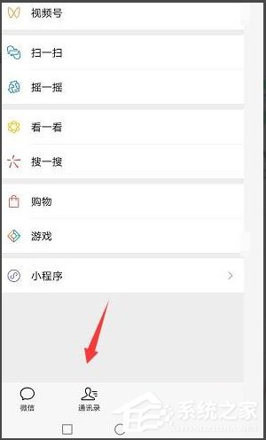 微信如何查找仅聊天好友?微信批量移出仅聊天好友的方法