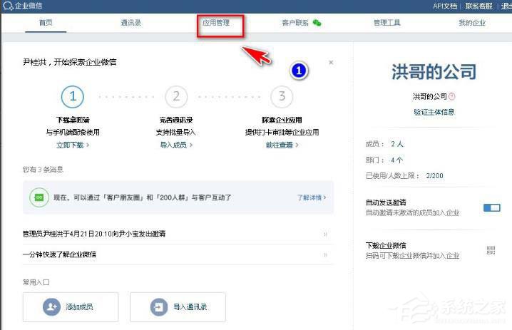 小编分享企业微信打卡方式怎么设置为考勤机