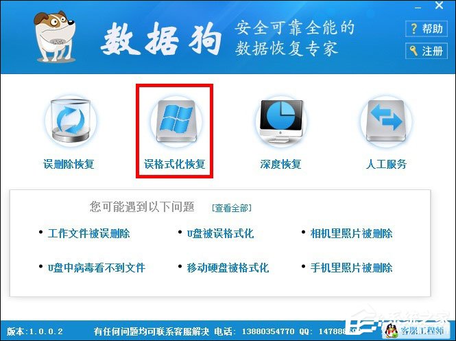 关于U盘误格式化怎么恢复（u盘误格式化恢复重新量产）