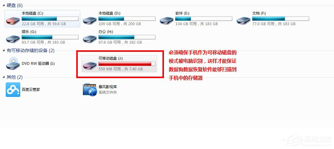 数据狗数据恢复软件怎么恢复手机删除文件？