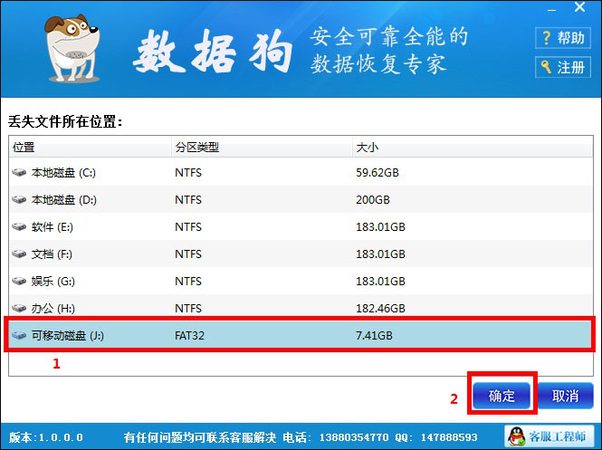 数据狗数据恢复软件怎么恢复手机删除文件？