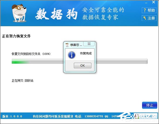 数据狗数据恢复软件怎么恢复手机删除文件？