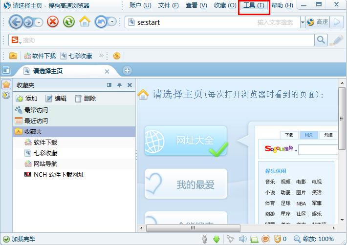 怎么清除搜狗高速浏览器的浏览记录?搜狗高速浏览器清除浏览记录的方法