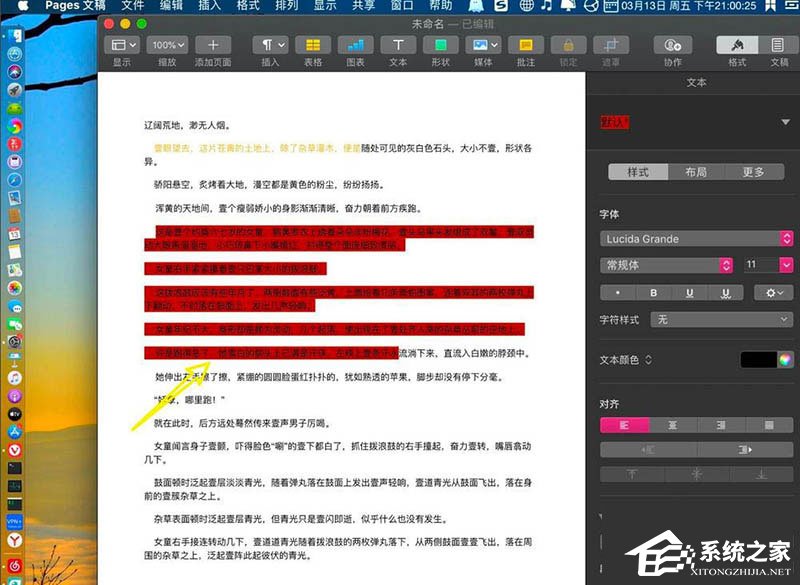 小编分享Pages怎样去掉文字底色（怎样去掉文字下面的底色）