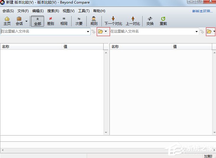 Beyond Compare怎么比较两个exe文件的版本信息?