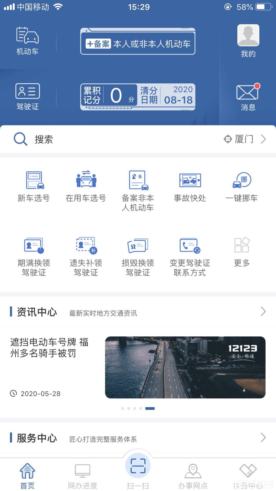 关于驾驶证延期怎么办理