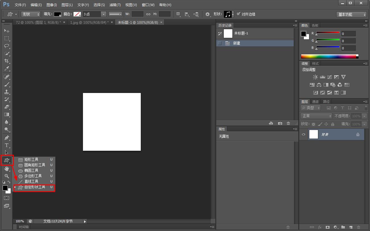 怎么在Photoshop添加音符图形?Photoshop添加音符图形的方法