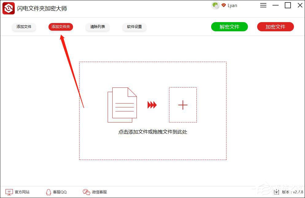 关于闪电文件夹加密大师如何解除文件密码保护