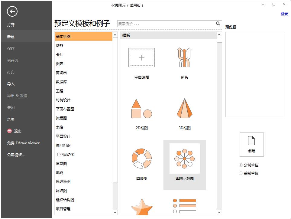 关于如何在Edraw（如何在手机上查询个人征信）