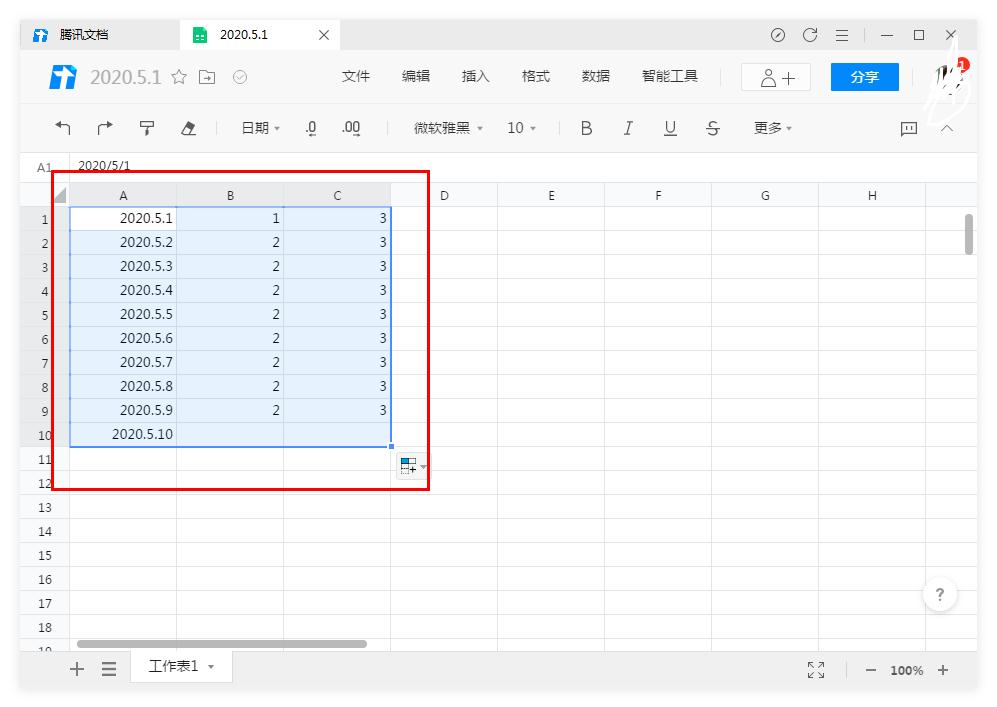 怎么在腾讯文档中设置表格的行高和列宽?