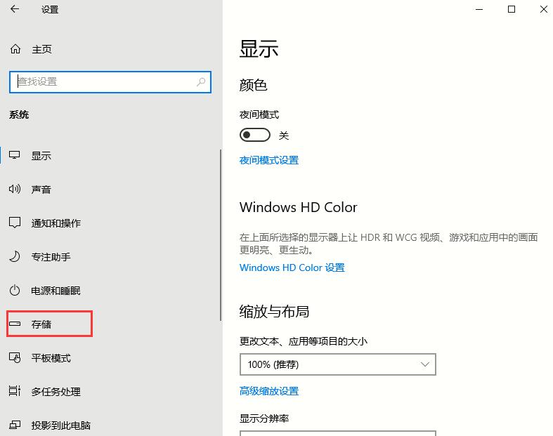 Win10 2004如何清理系统内的垃圾文件?Win10 2004的文件清理功能