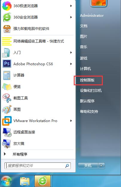 我来教你Win7家庭版右上角没有搜索框