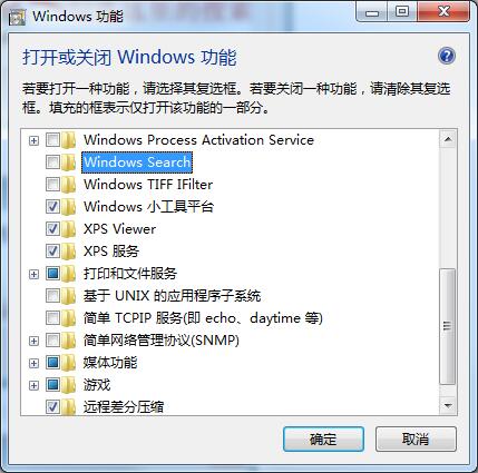 Win7家庭版右上角没有搜索框?搜索框丢失如何找回