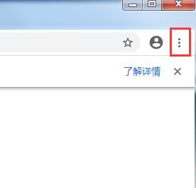 我来教你Chromium浏览器如何清理数据缓存