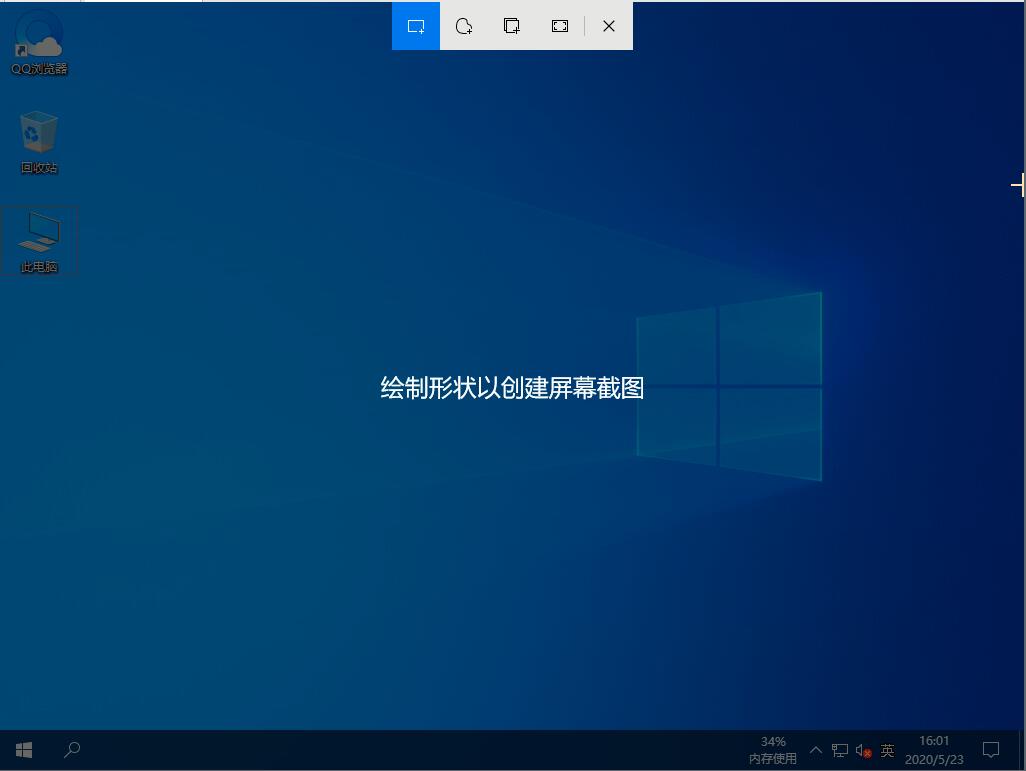 我来教你Win10系统有哪些快捷键可以用来截图