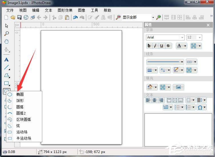 今天说说iPhotoDraw如何绘制圆形