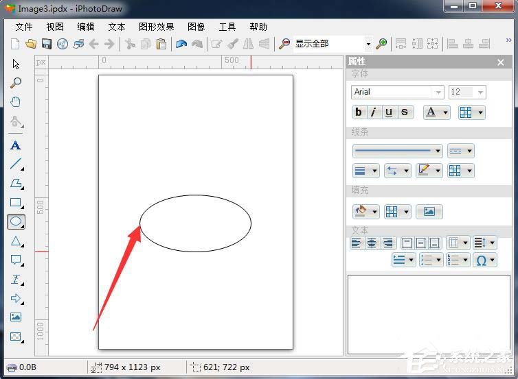 iPhotoDraw如何绘制圆形?iPhotoDraw绘制圆形的方法