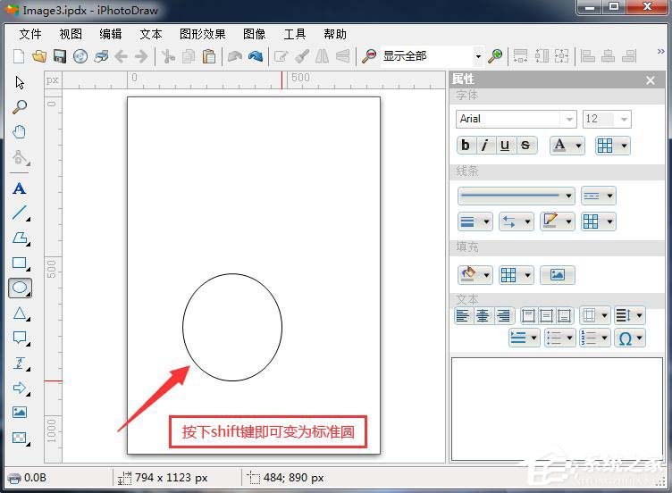 iPhotoDraw如何绘制圆形?iPhotoDraw绘制圆形的方法