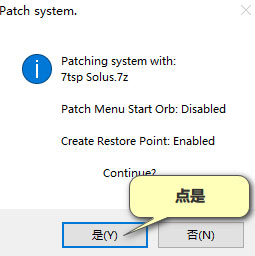 Se7en Theme Source Patcher如何更改Win10系统图标?