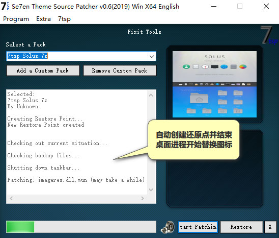 Se7en Theme Source Patcher如何更改Win10系统图标?