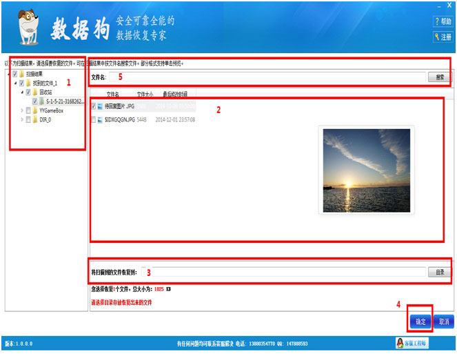 数据狗数据恢复软件怎么恢复误删除文件?