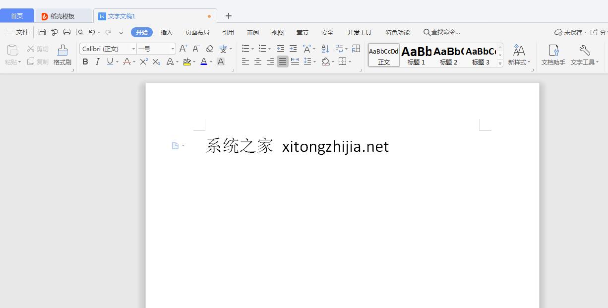 WPS怎么去除红色波浪线?WPS红线下划线的去除方法