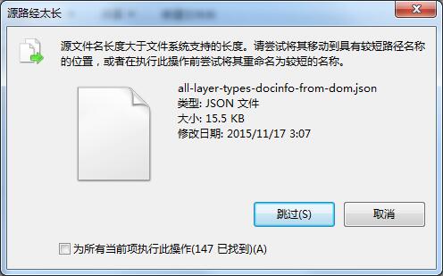 我来教你Windows7文件名称过长如何删除