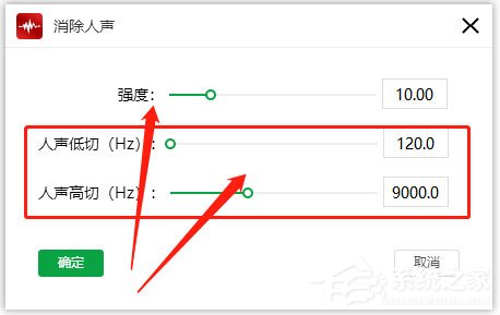 闪电音频剪辑软件如何消除音频中的人声?